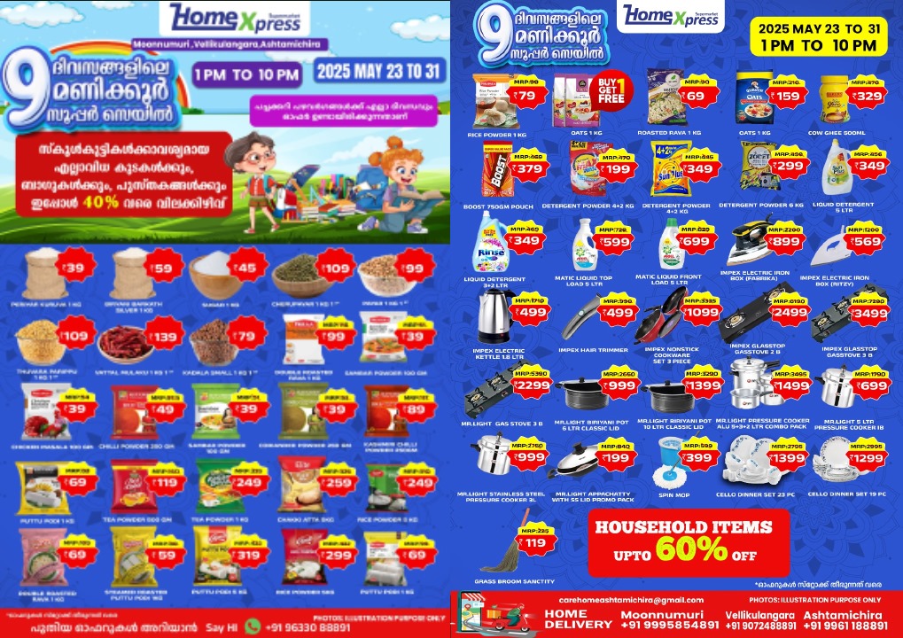 NCTV NEWS-PUDUKAD NEWS