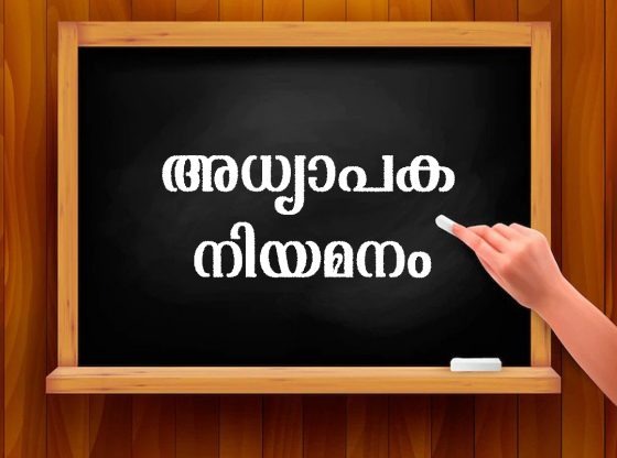 NCTV NEWS- PUDUKAD NEWS- JOB VACANCY
