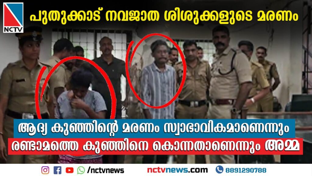 nctv news-pudukad news