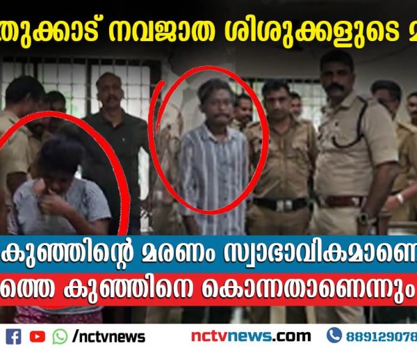 nctv news-pudukad news