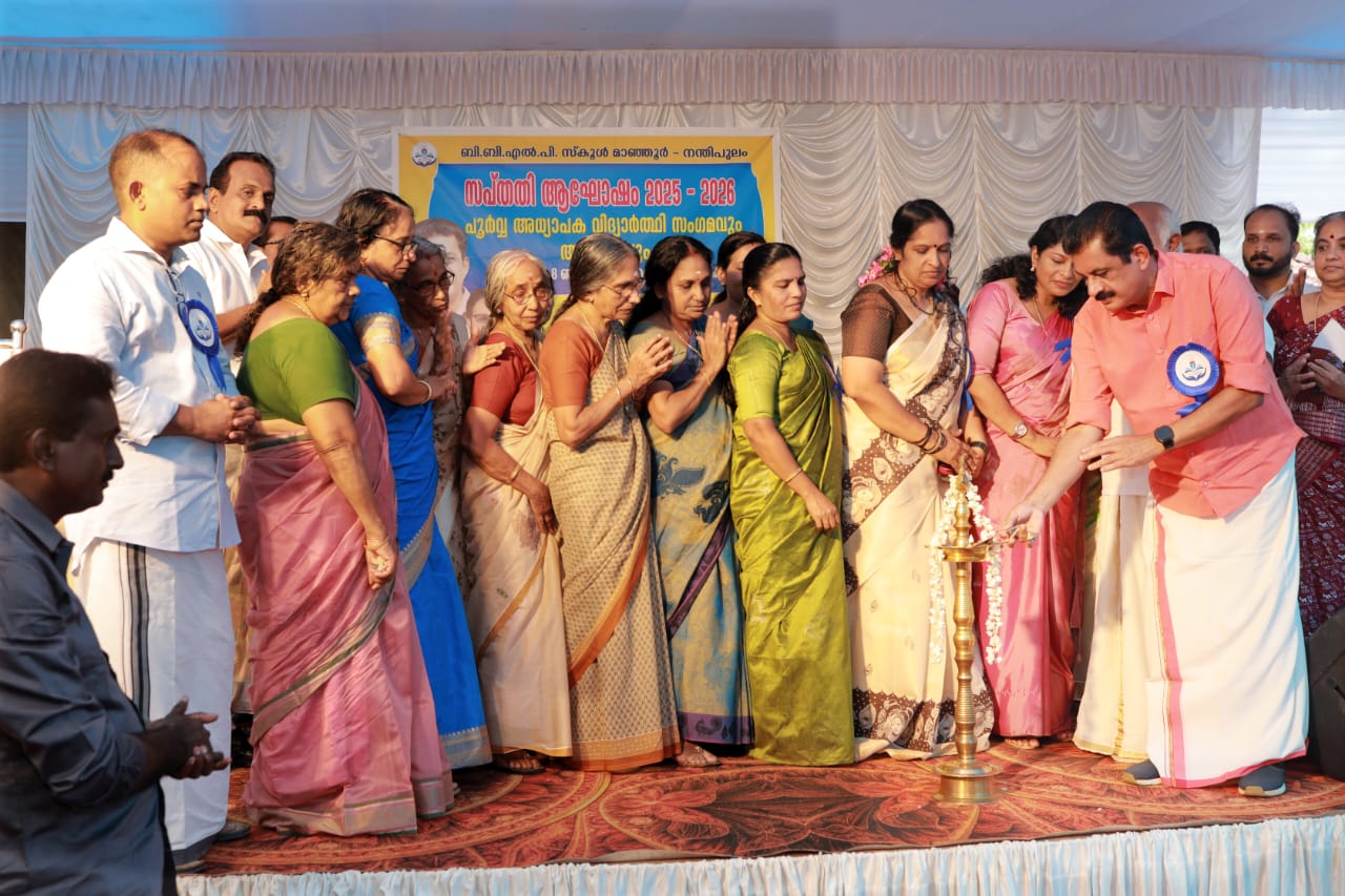 നന്തിപുലം മാഞ്ഞൂര്‍ ബാല ബോധോദയം ലോവര്‍ പ്രൈമറി സ്‌കൂളിന്റെ സപ്തതി ആഘോഷങ്ങളുടെ ഉദ്ഘാടനം കെ.കെ. രാമചന്ദ്രന്‍ എംഎല്‍എ നിര്‍വഹിച്ചു