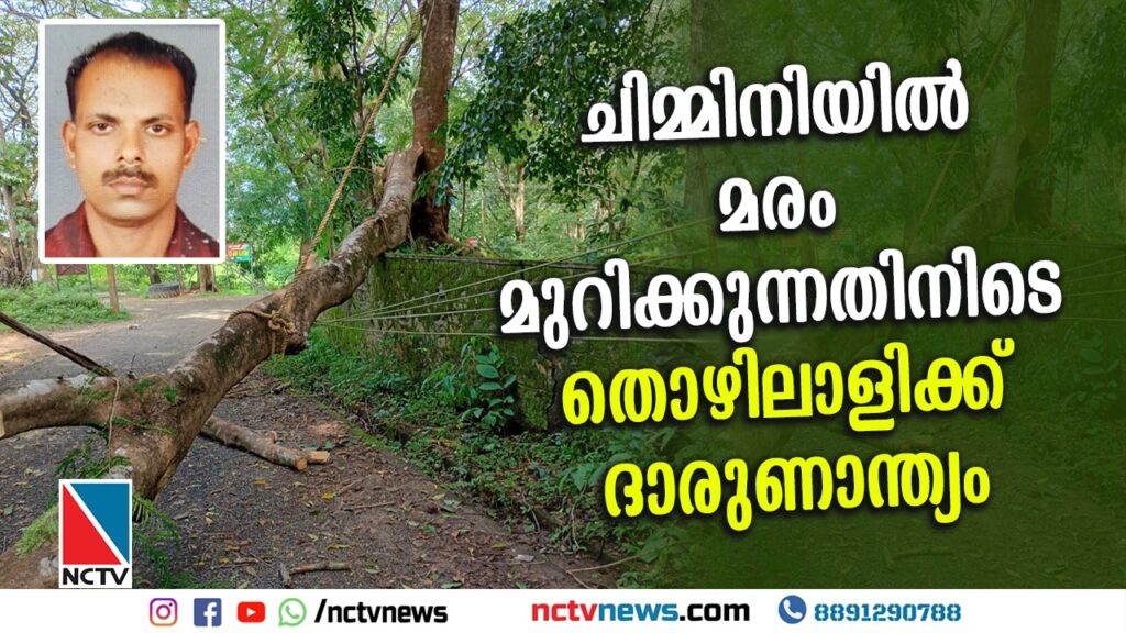 NCTV NEWS- PUDUKAD NEWS