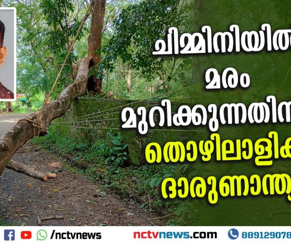 NCTV NEWS- PUDUKAD NEWS