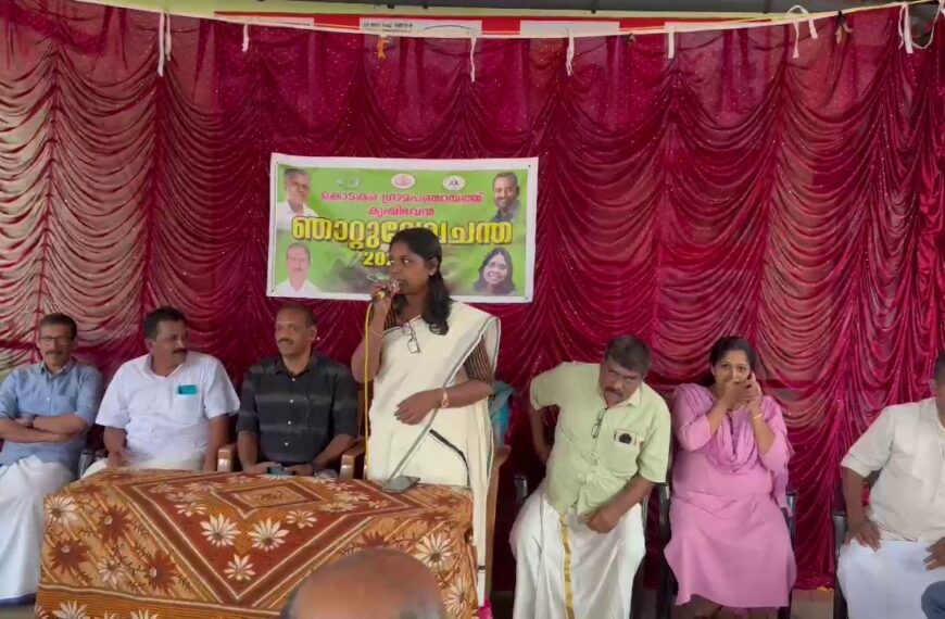 കൊടകര ഗ്രാമപഞ്ചായത്ത് കൃഷിഭവന്റെ ഞാറ്റുവേല ചന്ത പഞ്ചായത്ത് പ്രസിഡന്റ് അമ്പിളി സോമന്‍ ഉദ്ഘാടനം നിര്‍വഹിച്ചു