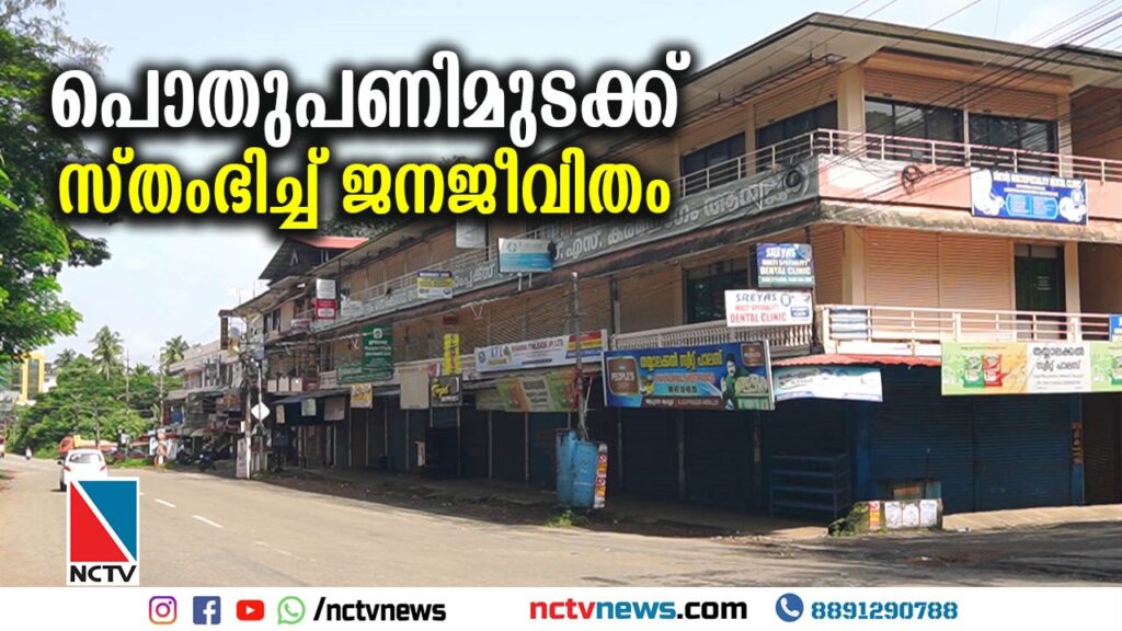 NCTV NEWS- PUDUKAD NEWS