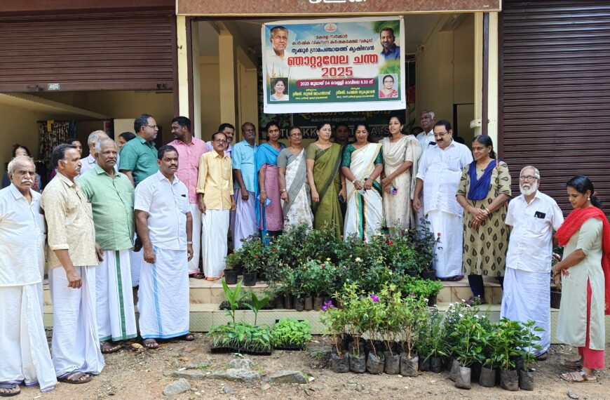 തൃക്കൂര്‍ ഗ്രാമപഞ്ചായത്തില്‍ ഞാറ്റുവേലചന്ത ആരംഭിച്ചു. പഞ്ചായത്ത് പ്രസിഡന്റ് സുന്ദരി മോഹന്‍ദാസ് ഉദ്ഘാടനം നിര്‍വ്വഹിച്ചു