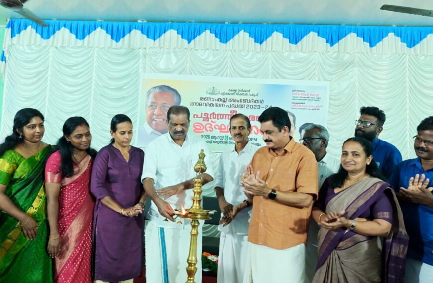 സംസ്ഥാന സര്‍ക്കാരിന്റെ വിജ്ഞാന കേരളം പദ്ധതി വഴി അമ്പതിനായിരത്തിലധികം പട്ടിക ജാതി പട്ടിക വര്‍ഗ്ഗ യുവാക്കള്‍ക്ക് തൊഴില്‍ നല്‍കുന്നതിനാണ് സര്‍ക്കാരിന്റെ ലക്ഷ്യമെന്നു മന്ത്രി ഒ.ആര്‍. കേളു