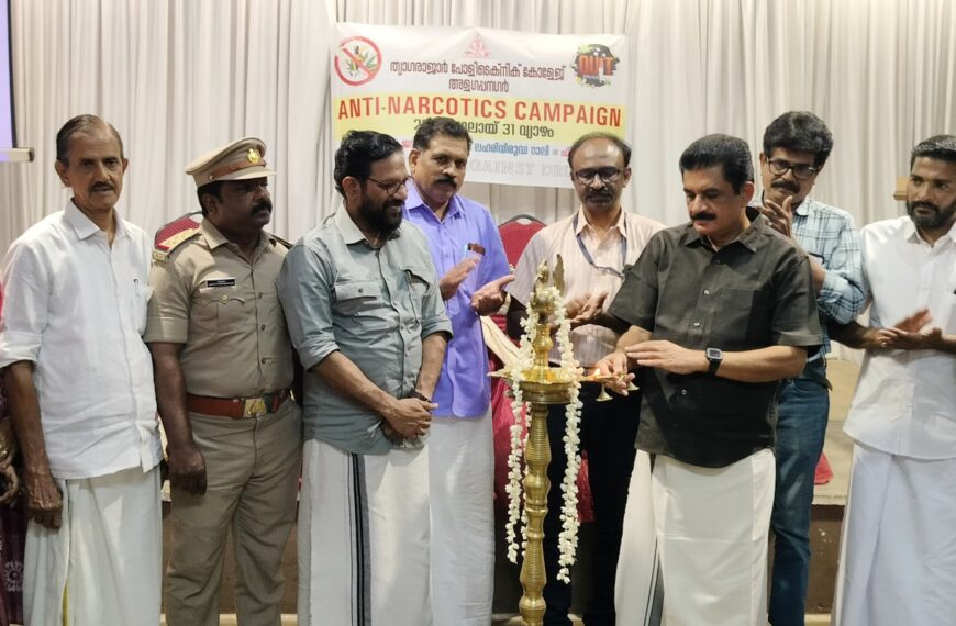അളഗപ്പനഗര്‍ ത്യാഗരാജാര്‍ പോളിടെക്‌നിക് കോളേജില്‍ ആന്റി നാര്‍ക്കോട്ടിക് ക്യാമ്പയിന്റെ ഭാഗമായി ലഹരിക്കെതിരെ ജനകീയ സദസ്സ് സംഘടിപ്പിച്ചു