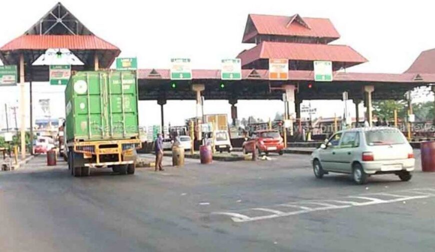 പാലിയേക്കരയില്‍ ടോള്‍ പിരിവ് നാലാഴ്ചത്തേക്ക് നിര്‍ത്തി വെക്കാന്‍ ഹൈക്കോടതി ഉത്തരവ്