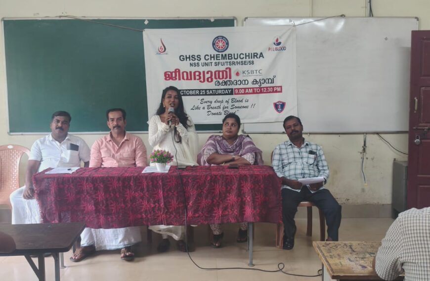 ചെമ്പുച്ചിറ ജിഎച്ച്എസ് സ്‌കൂളിലെ എന്‍എസ്എസ് യൂണിറ്റിന്റെ നേതൃത്വത്തില്‍ രക്തദാന ക്യാംപ് നടത്തി