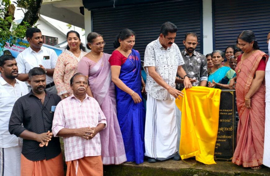 തൃക്കൂര്‍ ഗ്രാമപഞ്ചായത്തിലെ കോനിക്കര നേതാജി വായനശാല റോഡിന്റെ നിര്‍മ്മാണോദ്ഘാടനം കെ.കെ. രാമചന്ദ്രന്‍ എംഎല്‍എ നിര്‍വഹിച്ചു