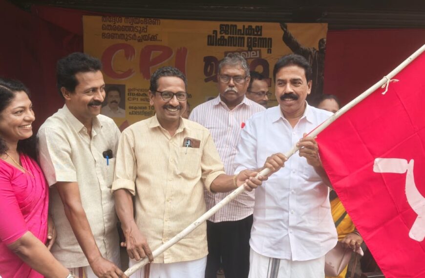 സിപിഐ പുതുക്കാട് മണ്ഡലം കമ്മിറ്റി നടത്തുന്ന ജനപക്ഷ വികസന മുന്നേറ്റ മേഖല ജാഥക്ക് തുടക്കമായി