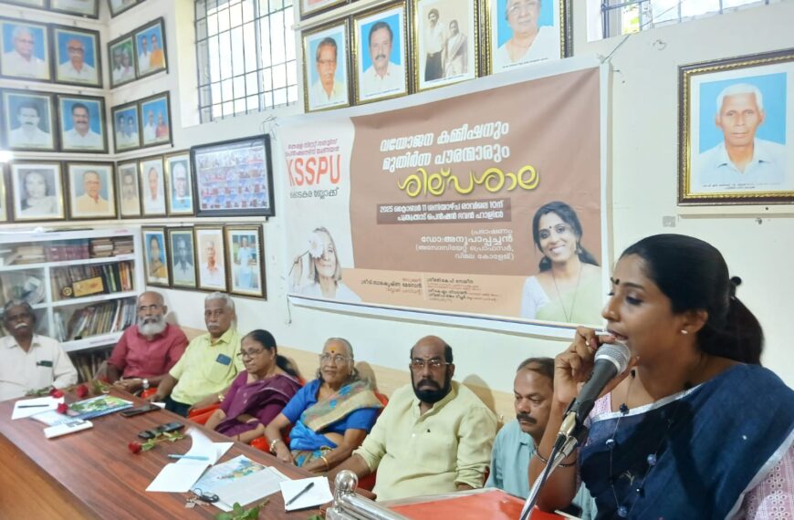 സംസ്ഥാന വയോജന കമ്മീഷന്‍ പ്രവര്‍ത്തനം പ്രാദേശിക തലത്തിലേക്ക് വ്യാപിപ്പിക്കുന്നതിന് പഞ്ചായത്ത് തലത്തില്‍ വയോജനങ്ങള്‍ക്കായി നിയമ സഹായ വേദി രൂപീകരിക്കണമെന്ന് കേരള സ്‌റ്റേറ്റ് സര്‍വീസ് പെന്‍ഷനേഴ്‌സ് യൂണിയന്‍ കൊടകര ബ്ലോക്ക് സെമിനാര്‍ ആവശ്യപ്പെട്ടു