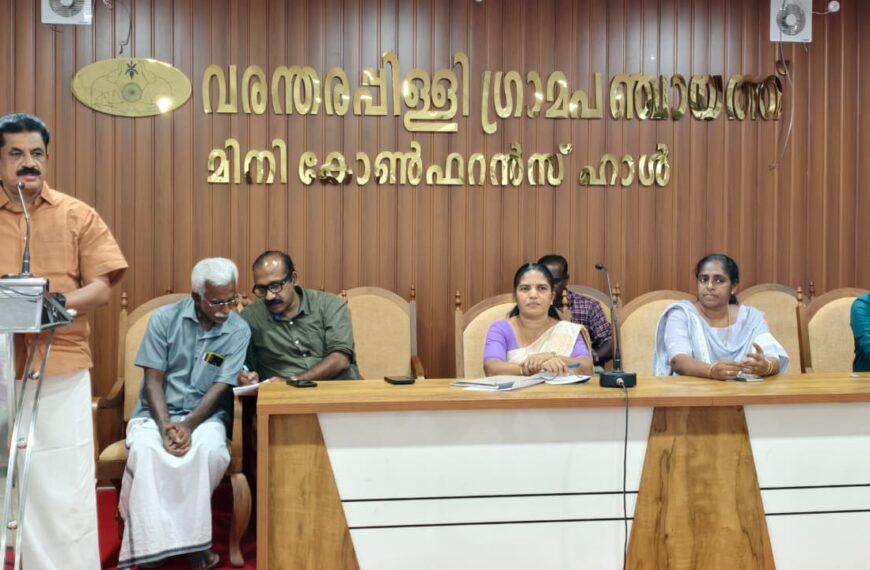 വരന്തരപ്പിള്ളി വില്ലേജ് ഓഫീസ് കെട്ടിട ഉദ്ഘാടനം സംഘാടകസമിതി രൂപീകരിച്ചു