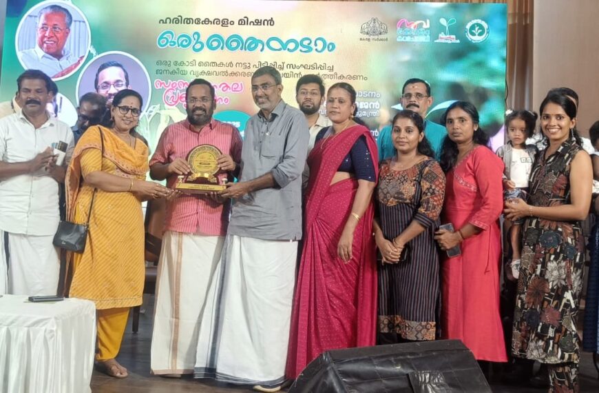 ഹരിത കേരള മിഷന്‍ വൃക്ഷവത്ക്കരണം മുരിയാട് പഞ്ചായത്തിന് ജില്ലയിലെ മൂന്നാം സ്ഥാനം
