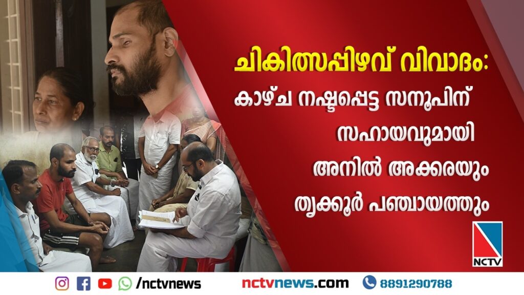 NCTV NEWS- PUDUKAD NEWS