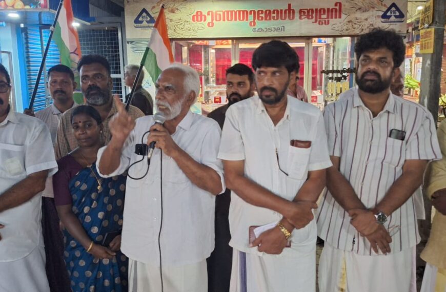 ഇന്ധനവില വർദ്ധനവിനെതിരെ മറ്റത്തൂരിൽ കോൺഗ്രസ് പ്രതിഷേധ പ്രകടനവും പൊതുയോഗവും സംഘടിപ്പിച്ചു