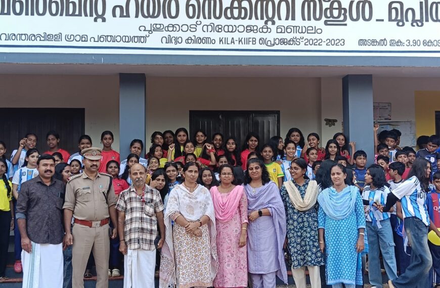 മുപ്ലിയം സ്കൂളിൽ ലോകകപ്പ് ആവേശത്തിൽ ‘ഗോൾമഴ’; ഒപ്പം ലഹരി വിരുദ്ധ സന്ദേശവുമായി വിദ്യാർത്ഥികൾ