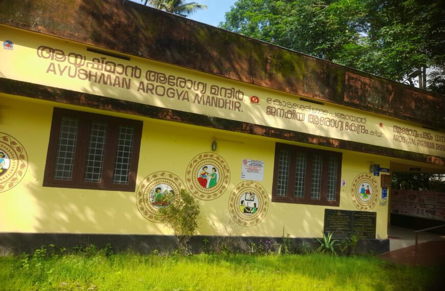കോടശേരി മലയോര മേഖലയിൽ ഡോക്ടറുടെ സേവനത്തിനായി ജനകീയ ആവശ്യം ശക്തം