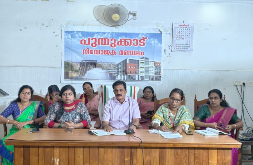 പുതുക്കാട് മണ്ഡലത്തിലെ വിവിധ വികസന പ്രവര്‍ത്തികളുടെ നിര്‍മ്മാണ സ്ഥിതിഗതികളെ സംബന്ധിച്ച് കെ.കെ. രാമചന്ദ്രന്‍ എംഎല്‍എയുടെ അധ്യക്ഷതയില്‍ അവലോകനയോഗം ചേര്‍ന്നു