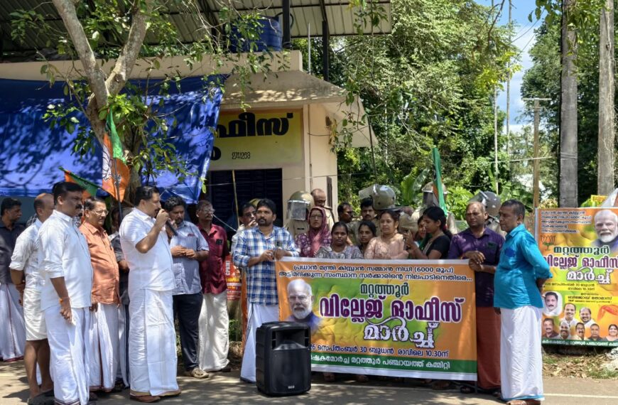 മറ്റത്തൂര്‍ വില്ലേജ് ഓഫീസിലേക്ക് മാര്‍ച്ച് നടത്തി ബിജെപി കര്‍ഷക മോര്‍ച്ച