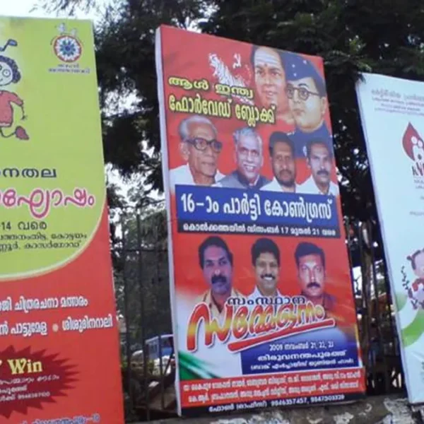 അനധികൃത ബോർഡുകൾക്കും ബാനറുകൾക്കും കടിഞ്ഞാണിടാൻ സംസ്ഥാന സർക്കാർ; ഓരോന്നിനും 5,000 രൂപ പിഴ
