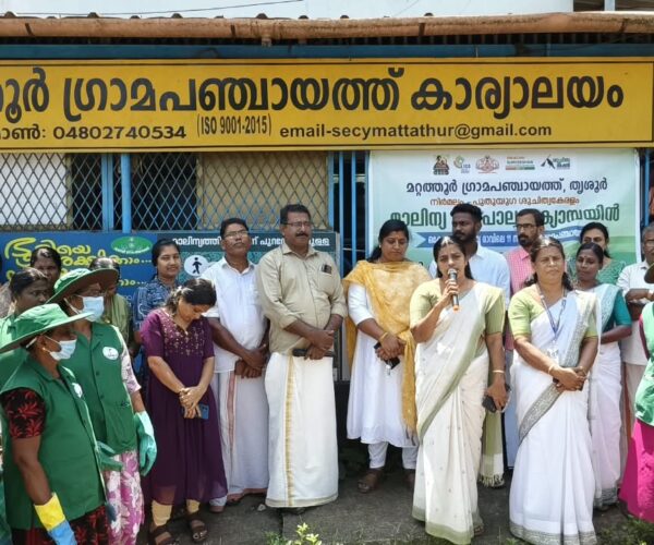 മറ്റത്തൂർ ഗ്രാമപഞ്ചായത്തിൽ മാലിന്യ പരിപാലന ക്യാമ്പയിന് തുടക്കം